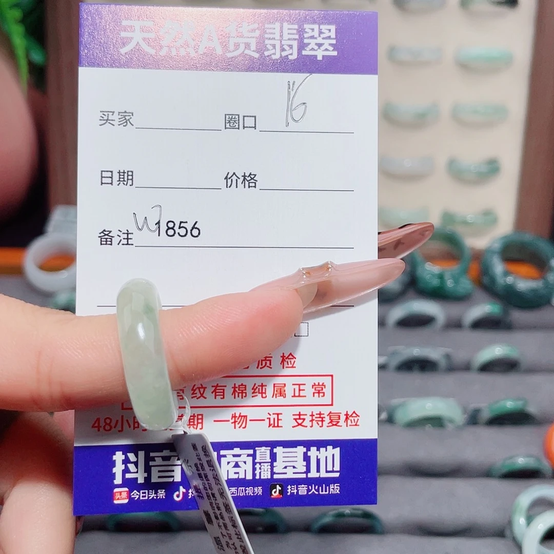 翡翠未镶嵌戒指W1856