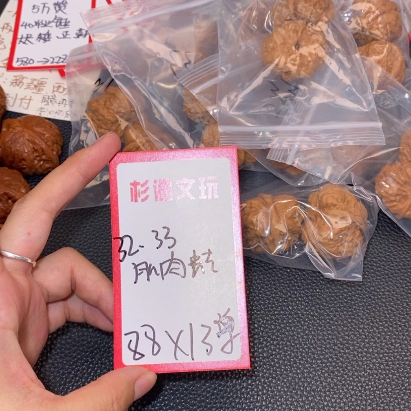 【闪购商品】文玩核桃吊坠32和33肌肉蛙13