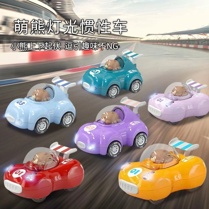 【现货秒发】精美礼盒 小熊惯性车发光会动创意有趣小玩具车