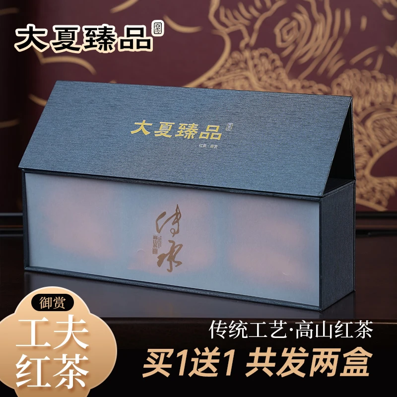 【买一送一】大夏臻品红茶·御赏蒙顶山特级红茶2025年新茶送礼佳品