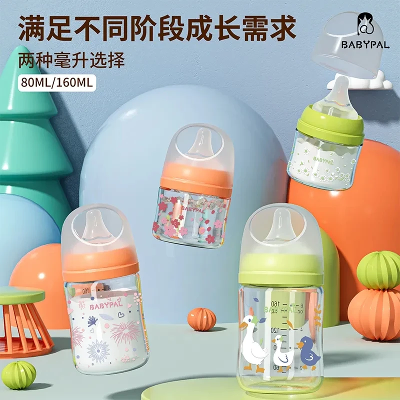 BABYPAL新生儿宽口玻璃奶瓶