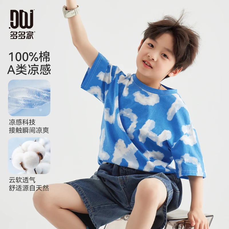 多多家10569【A类.170.纯棉】中大童夏季男童云朵字母印花T恤