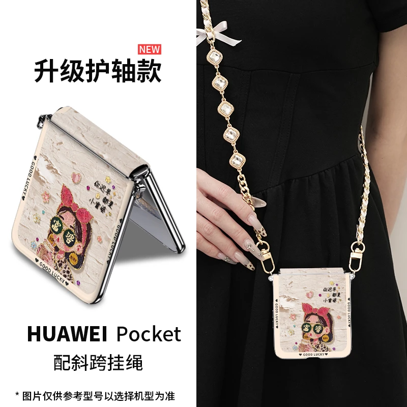 【小羊皮】适用华为poceket油画小富婆手机壳折叠oppo新款荣耀ins女