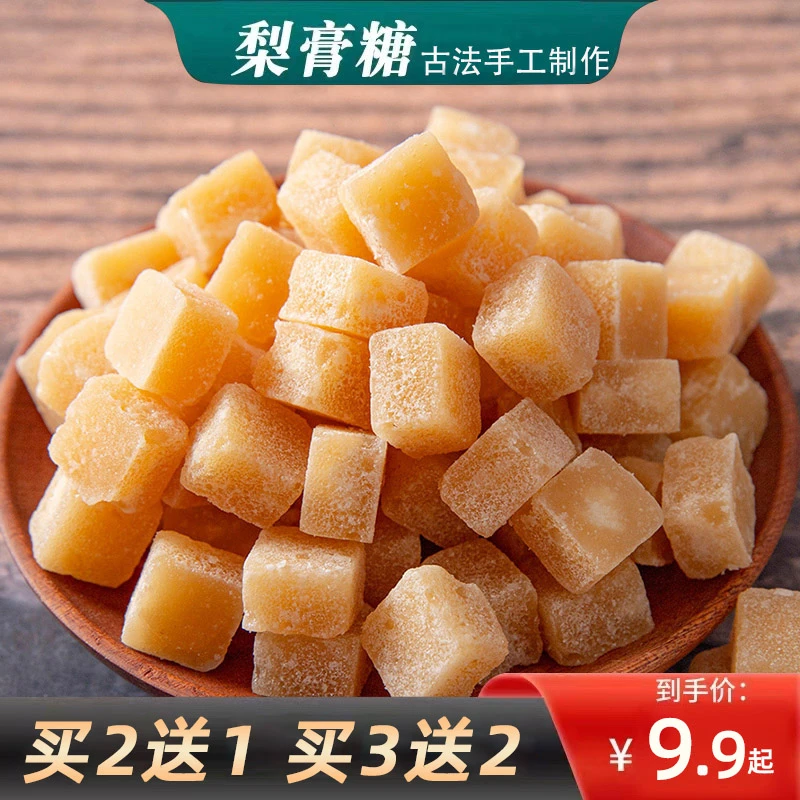 【9·9抢1大袋】梨膏糖枇杷儿童百草纯手工秋梨清凉型薄荷糖果零食嗓