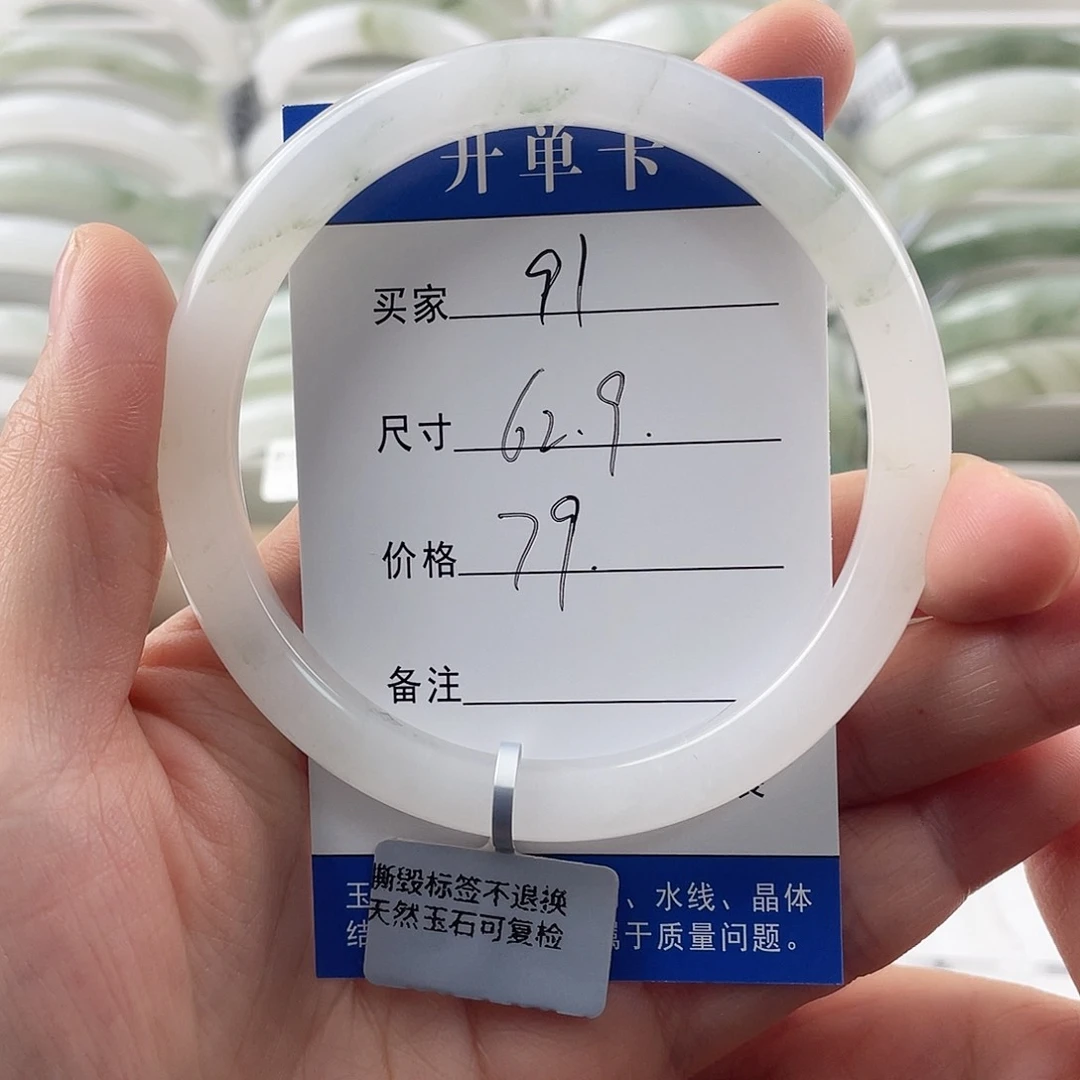 石英质玉手镯未镶嵌