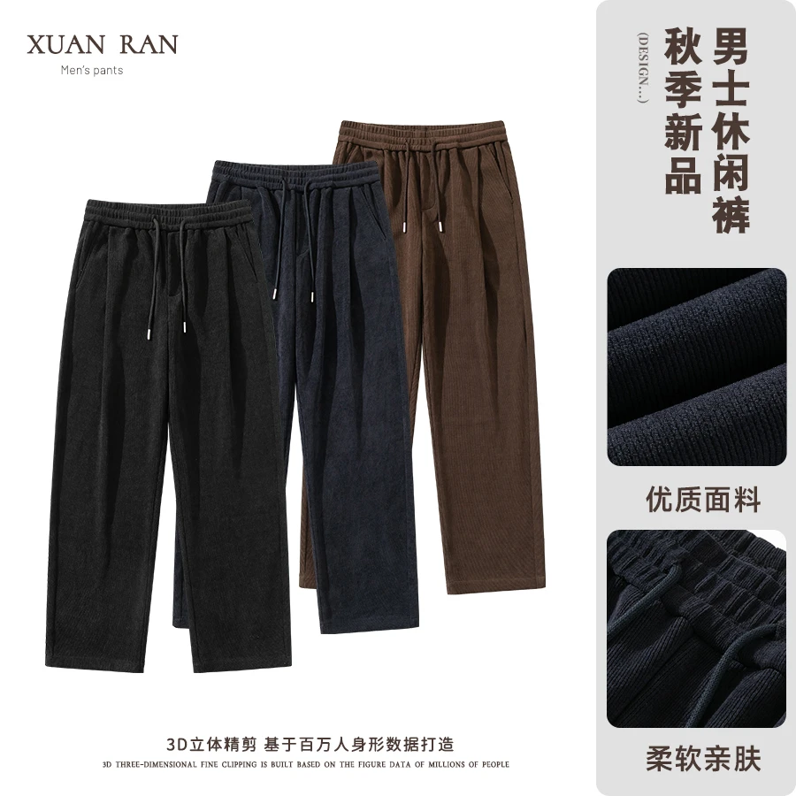 秋季长裤潮休闲裤百搭潮流秋冬阔腿裤男士宽松直筒裤抽绳加厚男裤