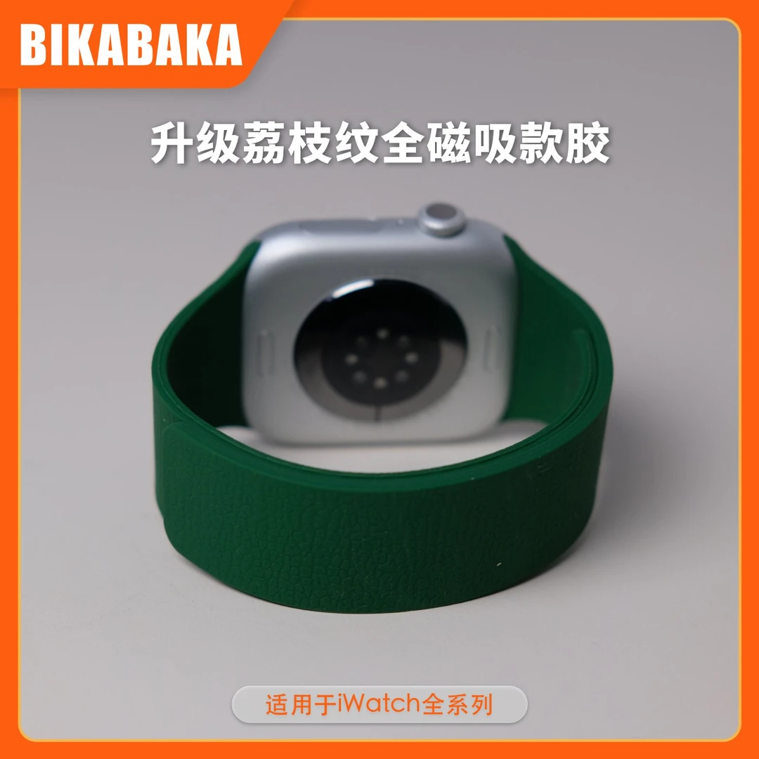 适用于苹果手表系列表带荔枝纹ins软磁硅胶表带磁吸s10s9快拆 JRC