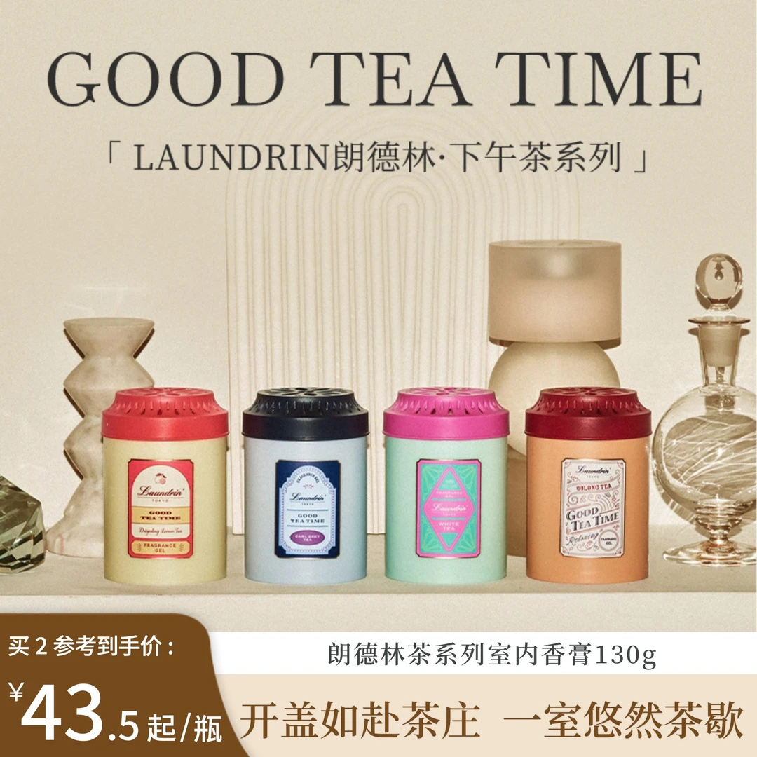 【夏日香膏上新】朗德林室内香膏持久扩香祛味130g固体车载香氛