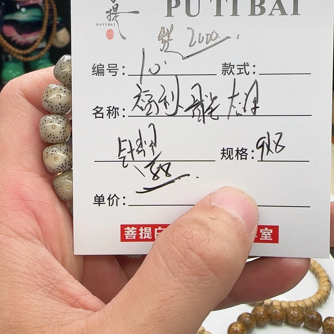 手串星月菩提星月