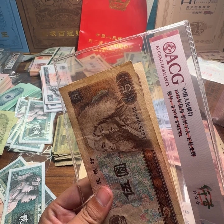 四版币805散张单张旧票一张