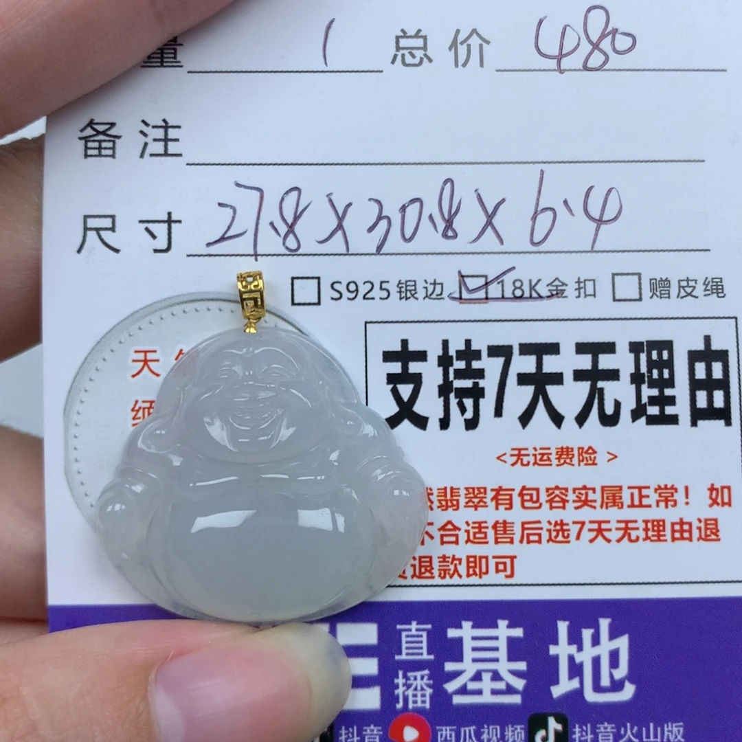 翡翠未镶嵌颈饰天然