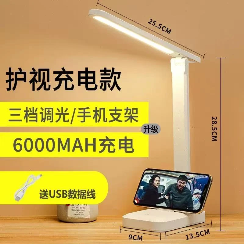 家用折叠台灯led儿童学生宿舍护眼读充插两小台灯