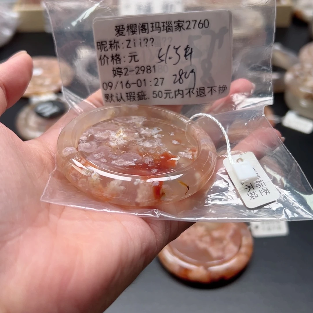手镯玛瑙/玉髓未镶嵌Z***