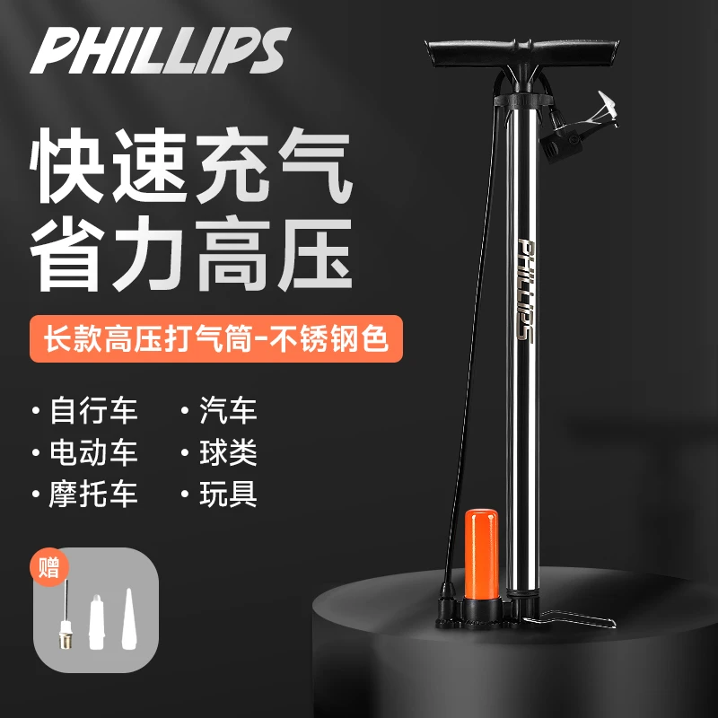 菲利普打气筒自行车家用便携摩托车电动车篮球高压气筒气泵充气泵