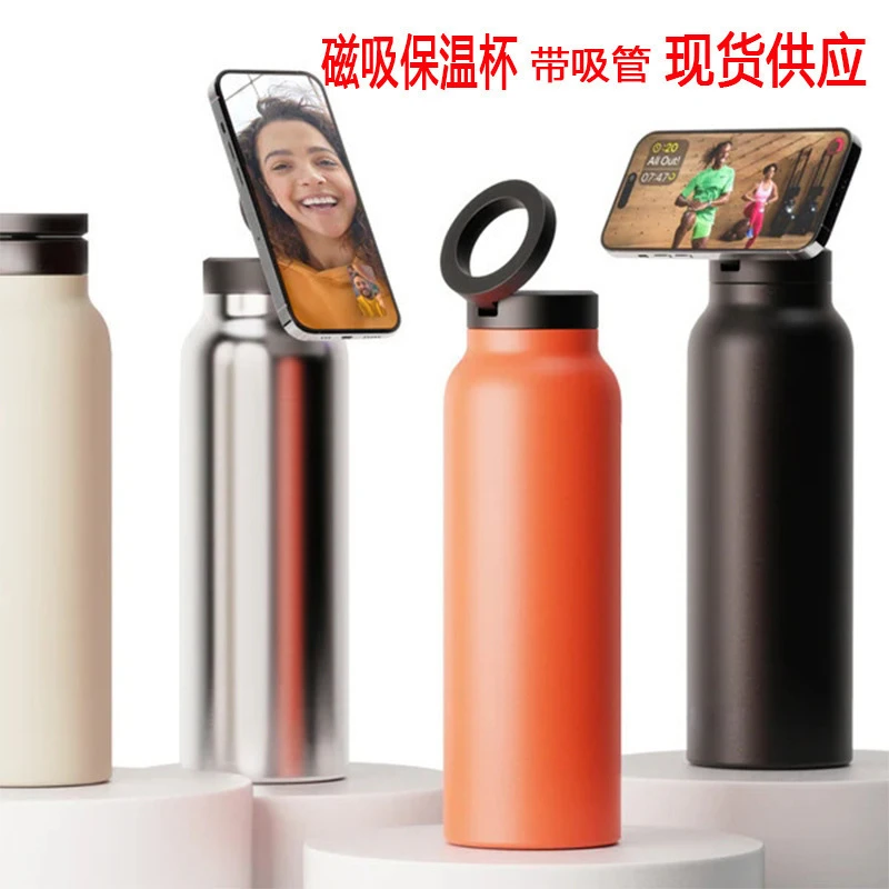 同款磁吸手机支架水壶304不锈钢保温杯加厚户外运动水杯