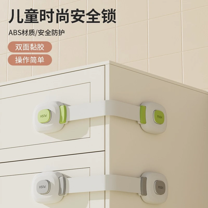 儿童安全锁防护抽屉锁婴儿防夹手免打孔宝宝防开冰箱柜子柜门锁扣