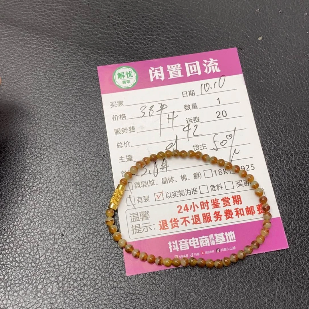 未镶嵌手镯翡翠翡翠手串