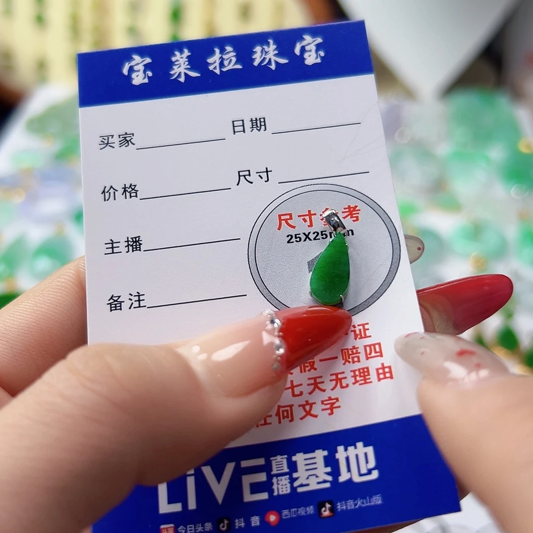 颈饰18K金镶嵌翡翠翡翠