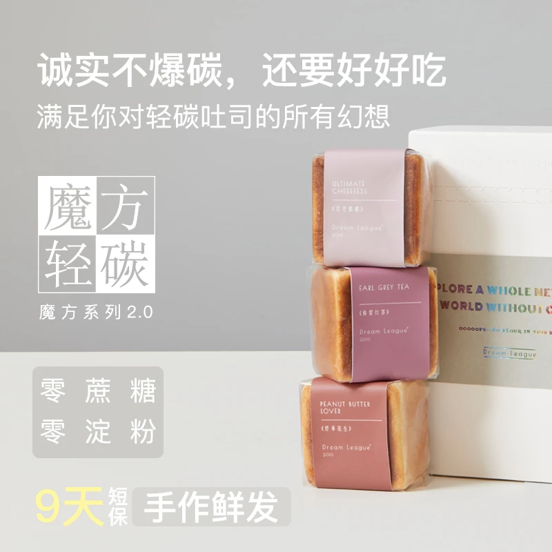 魔方生酮面 高蛋白包欧低碳水零主食品麺无糖精全麦早餐代吐司优