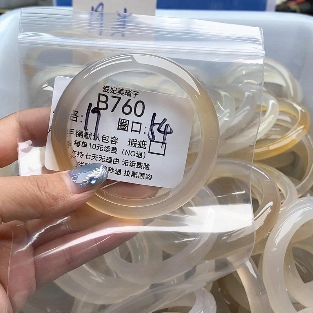 周***大玛瑙/玉髓合金手镯760