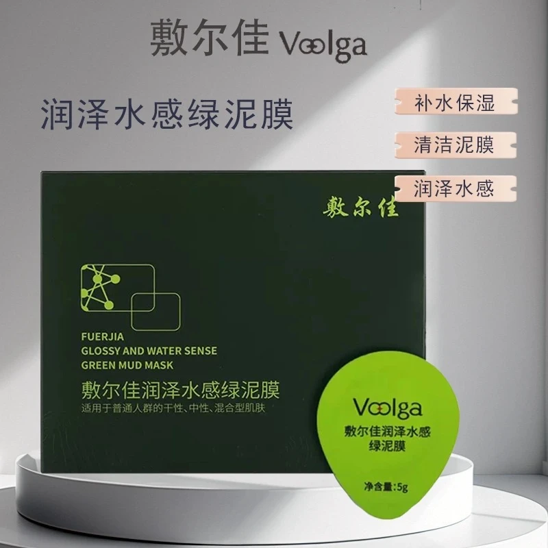 敷尔佳润泽水感绿泥膜面膜平衡水油收缩毛孔涂抹式