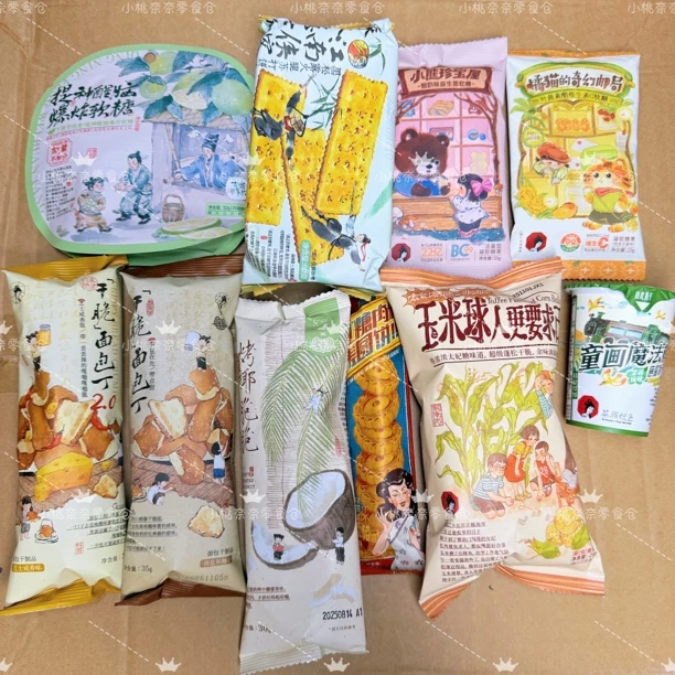 茶颜悦色零食组合送礼手信膨化饼干软糖面包丁玉米球热门网红推荐