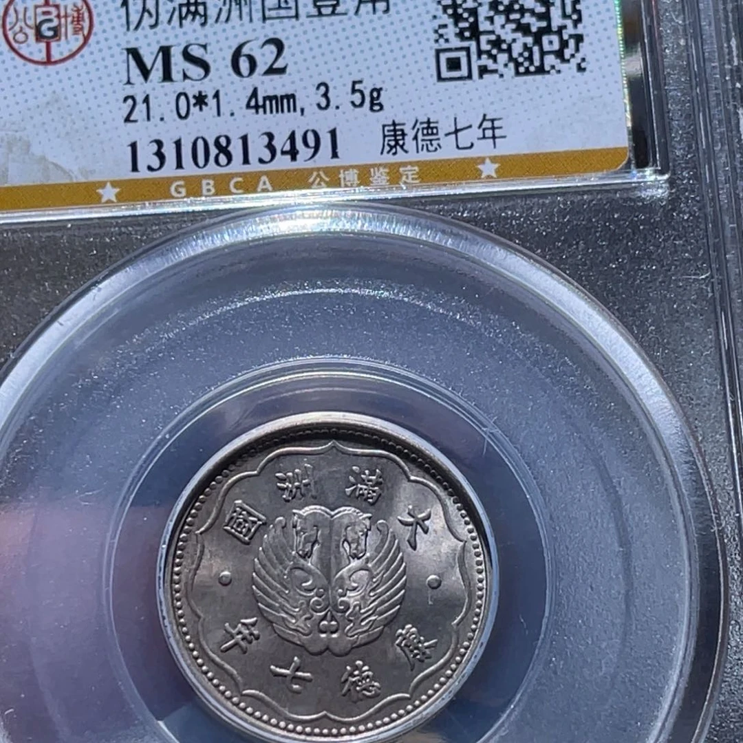 铜通古博今251226范范3491