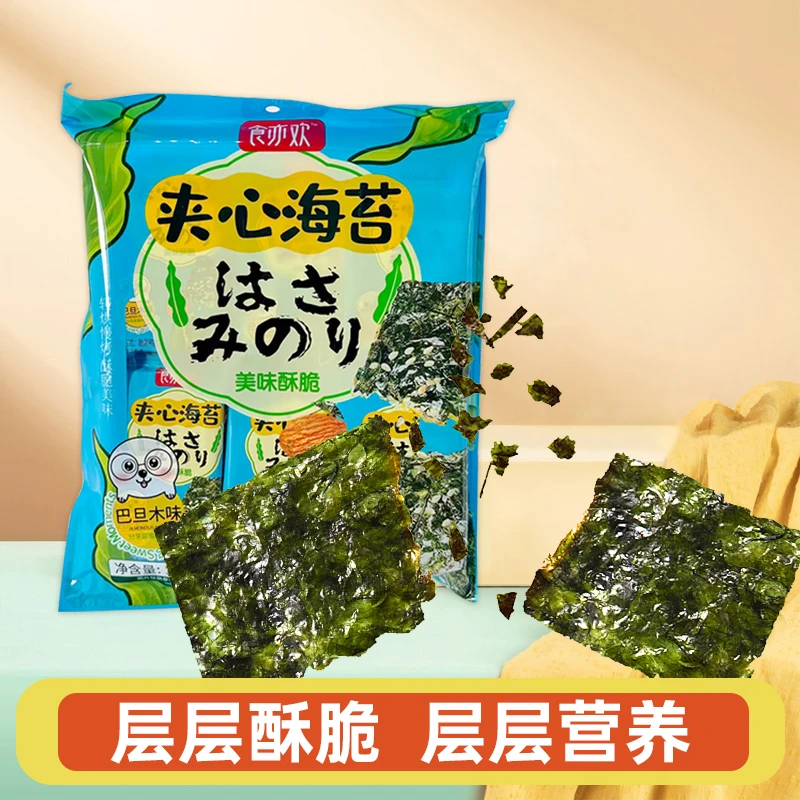 【新疆包邮】食亦欢夹心海苔芝麻/巴旦木/养麦味36g/袋休闲零食