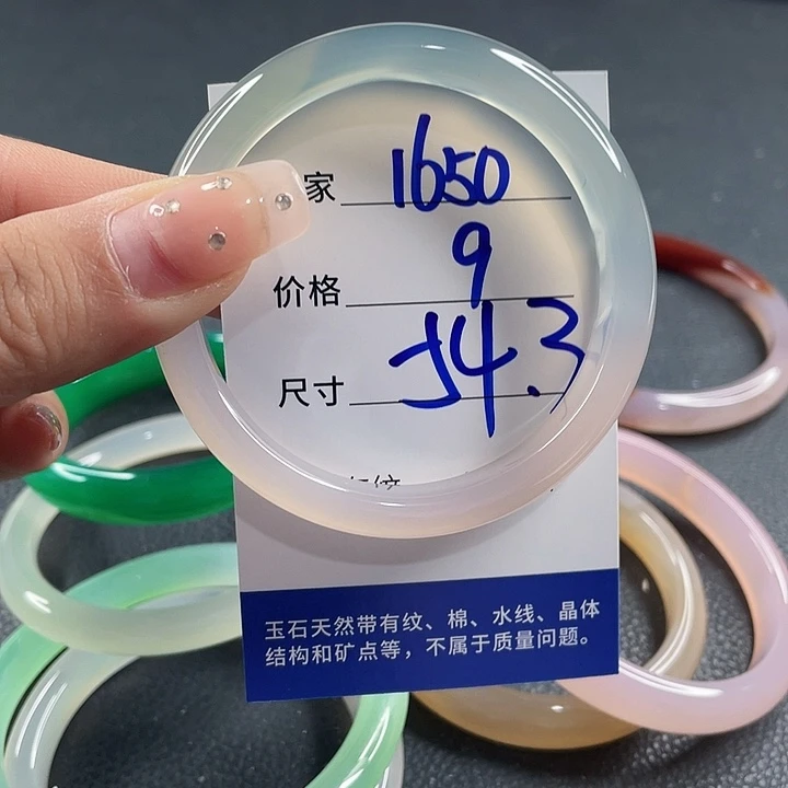 玛瑙/玉髓未镶嵌手镯