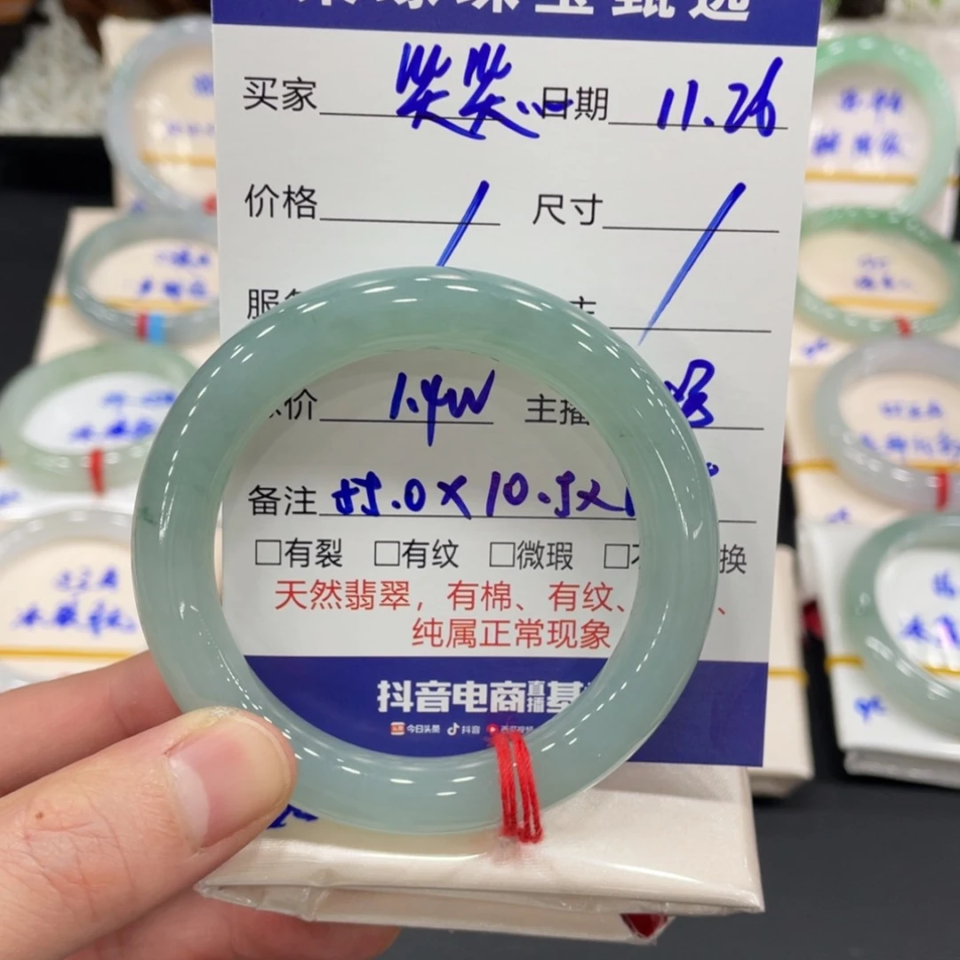 未镶嵌手镯翡翠笑**生翡翠