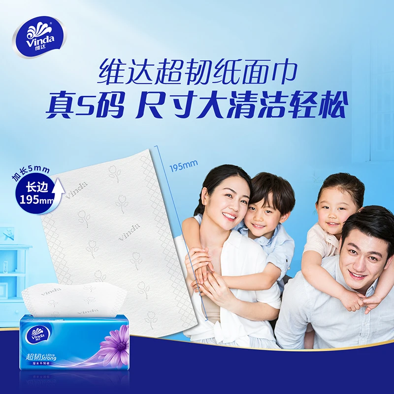 维达三层抽取式面巾纸130抽*6包/提