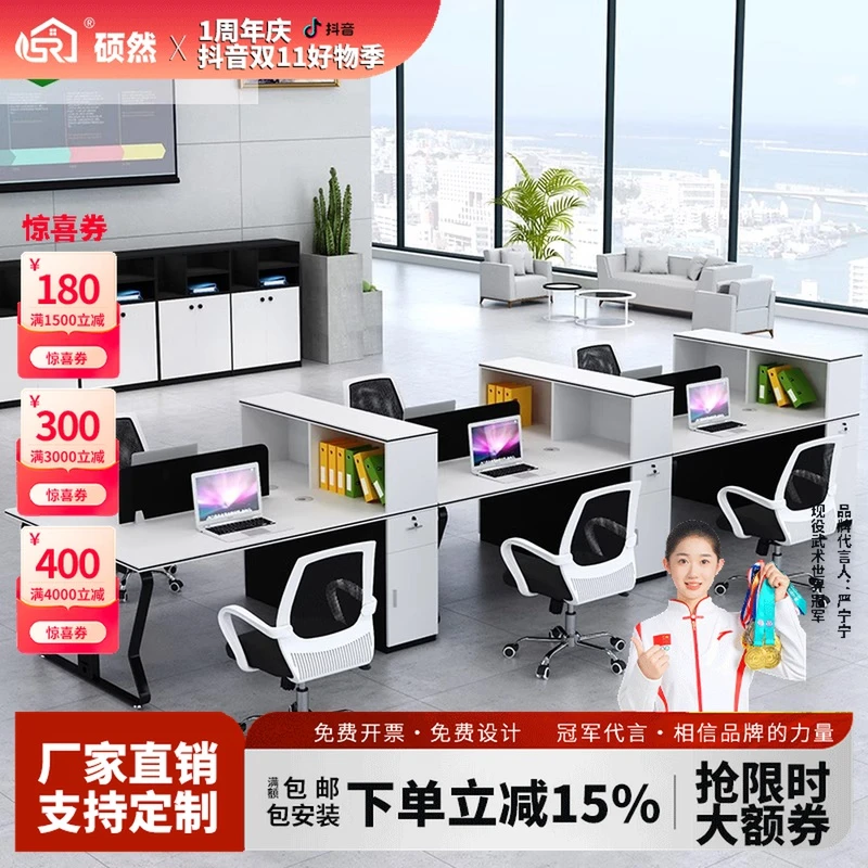 2人位职员办公桌椅组合4人员工桌简约现代财务办公桌子办公室卡座