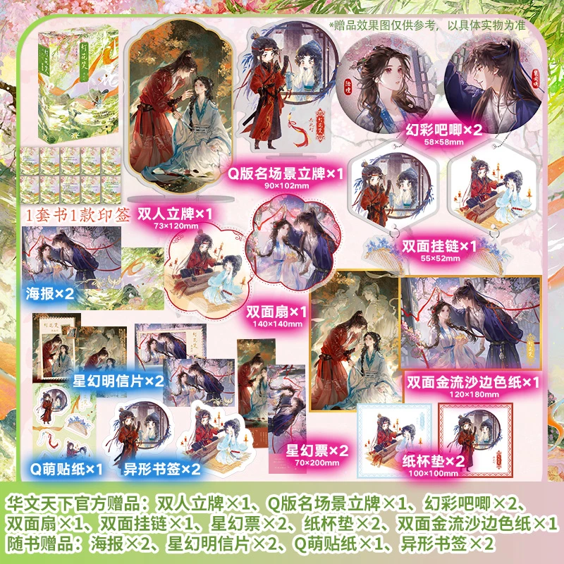 灯花笑共此灯 全二册 千山茶客最新古言力作