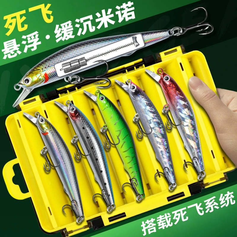 路亚饵悬浮米诺远投米诺假饵悬停米诺路亚假饵淡水海钓翘嘴鲈鳜鱼