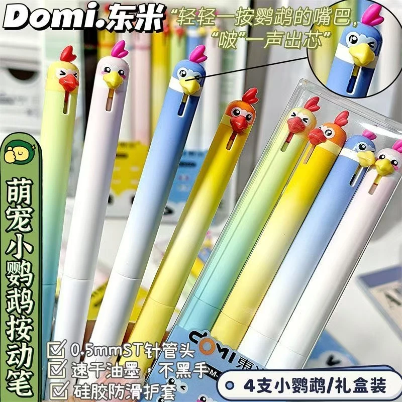 【黑墨-3支】A16东米鹦鹉不挑杆黑墨
