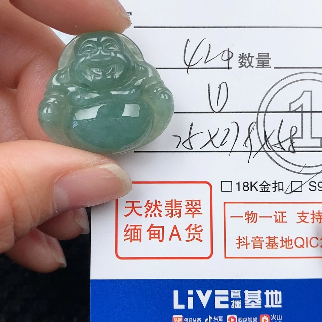 翡翠颈饰未镶嵌吊坠