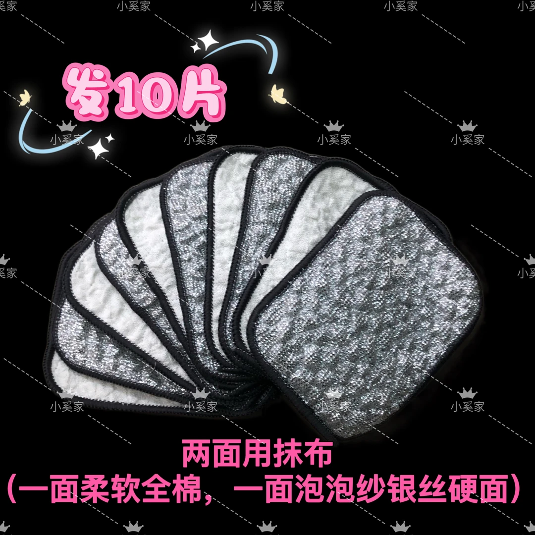 （发10片）两面用一面银丝一面棉小方块抹布去污不粘油结实耐用