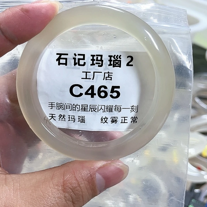 玛瑙/玉髓手镯未镶嵌昕*59