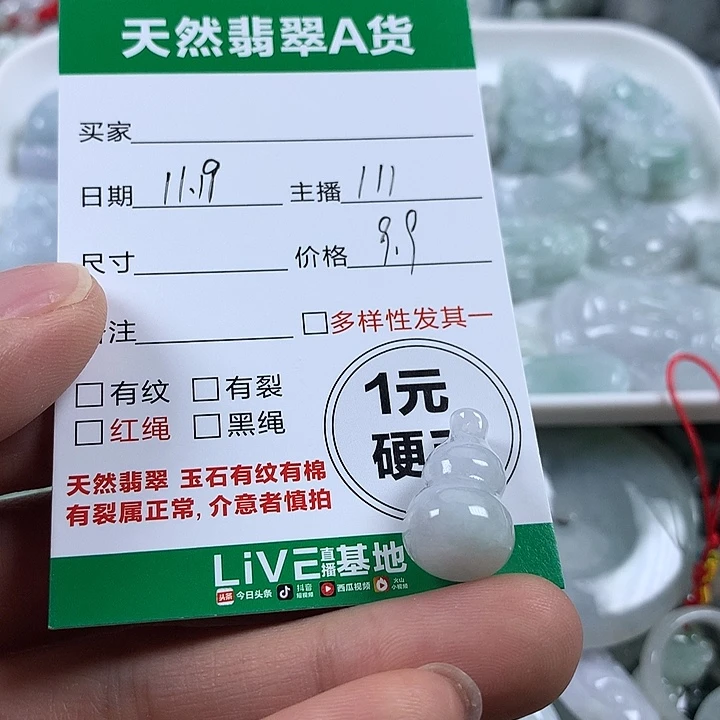 翡翠未镶嵌吊坠(不含链)