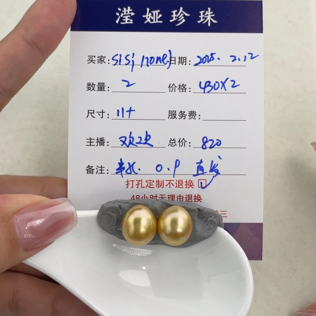 定制海水珍珠裸珠未镶嵌