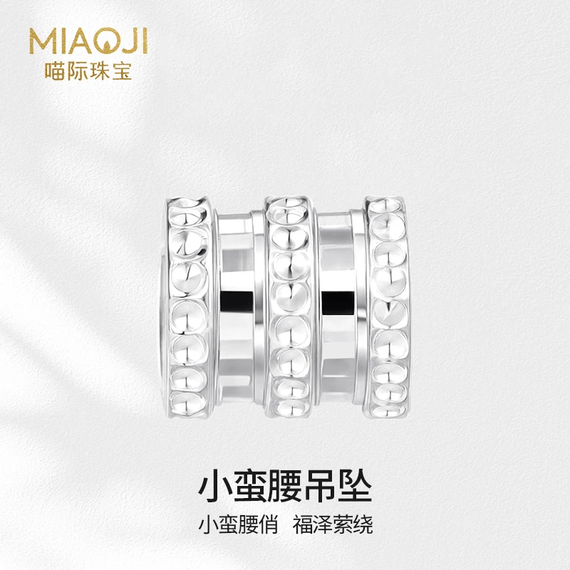 【喵际珠宝PT999】 铂金路路通小蛮腰吊坠简约气质经典百搭BJ0037