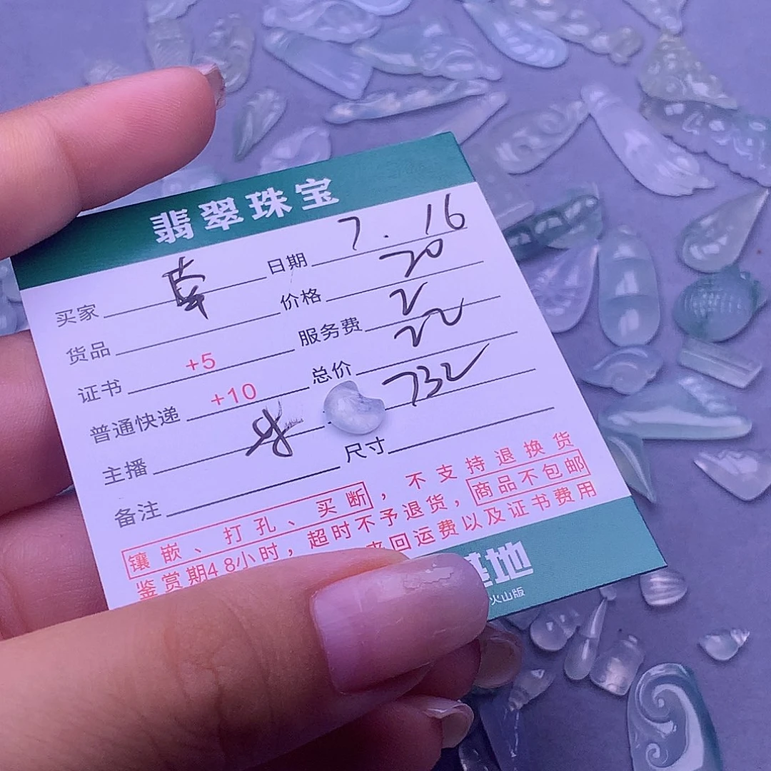 翡翠挂件未镶嵌南****）
