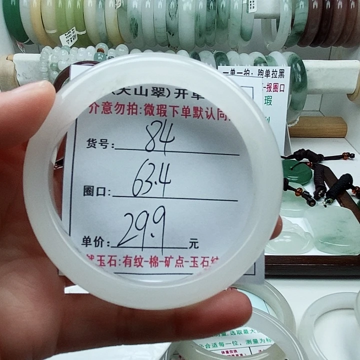 石英质玉手镯未镶嵌84