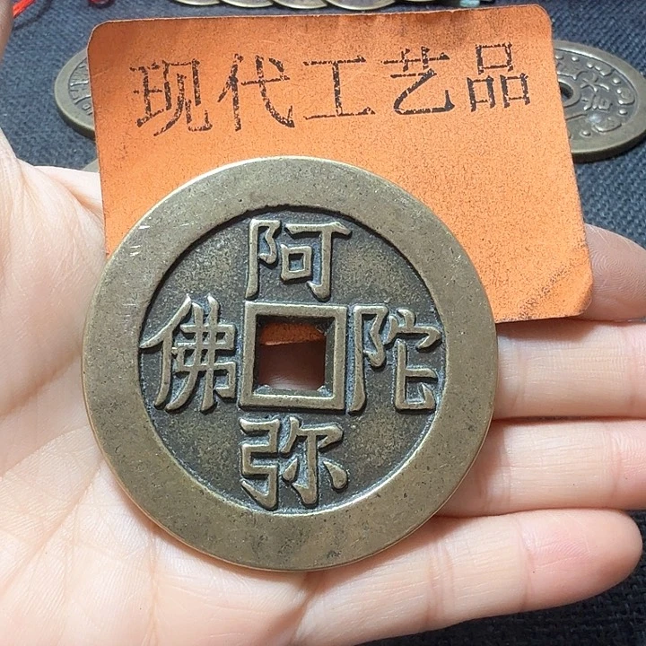 铜西**土花钱现代工艺品