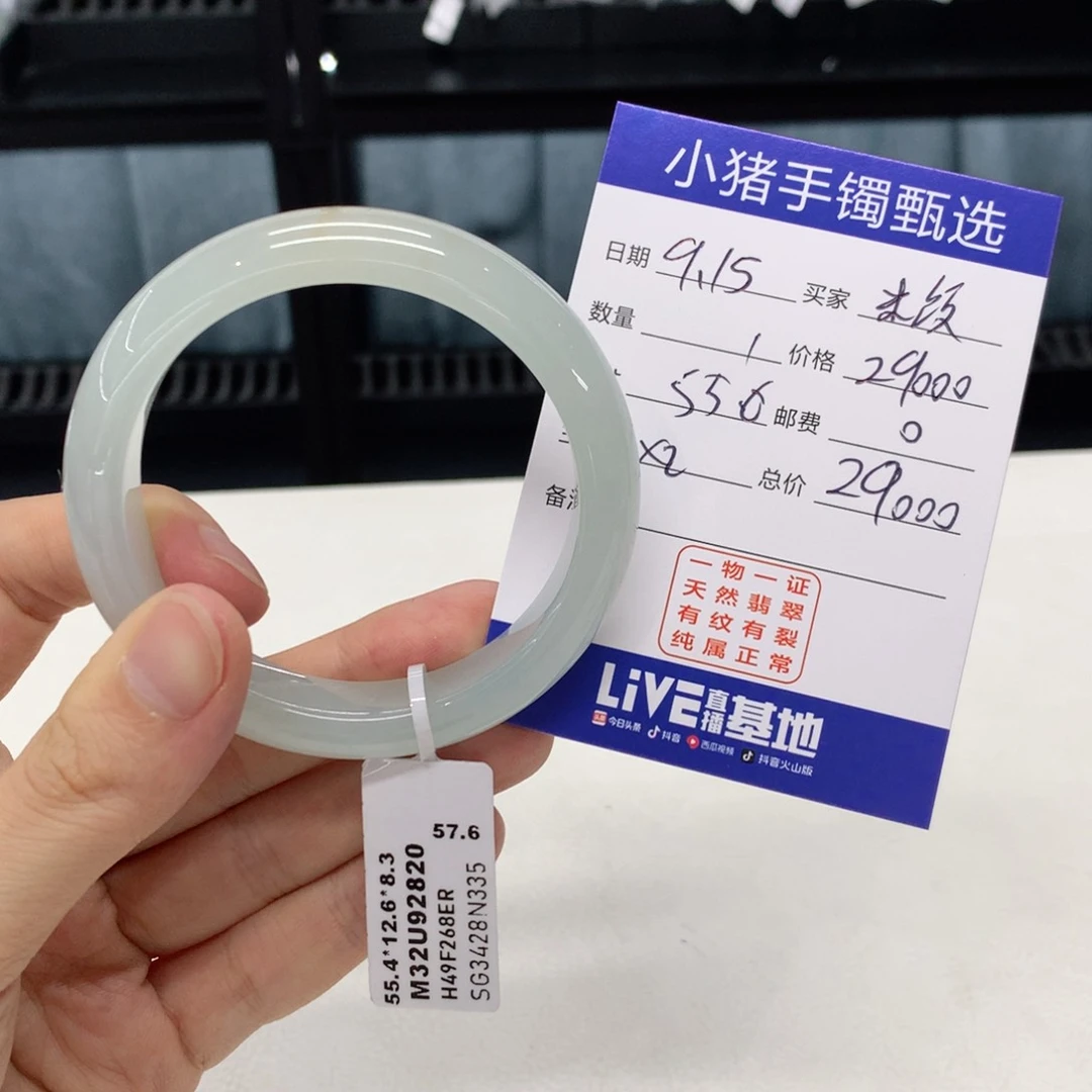 未镶嵌手镯翡翠米****碗