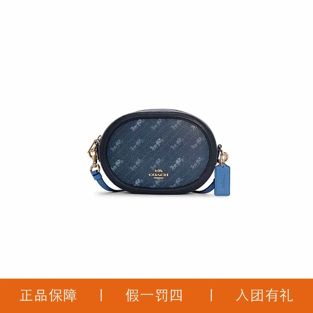 95新 COACH/蔻驰 蔻驰蓝色马拉车圆饼相机包/X5145/21X14X7