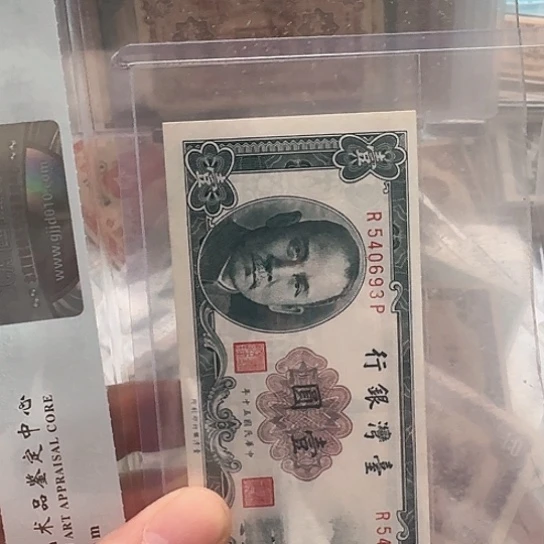 柳**士吾爱收藏流通旧品