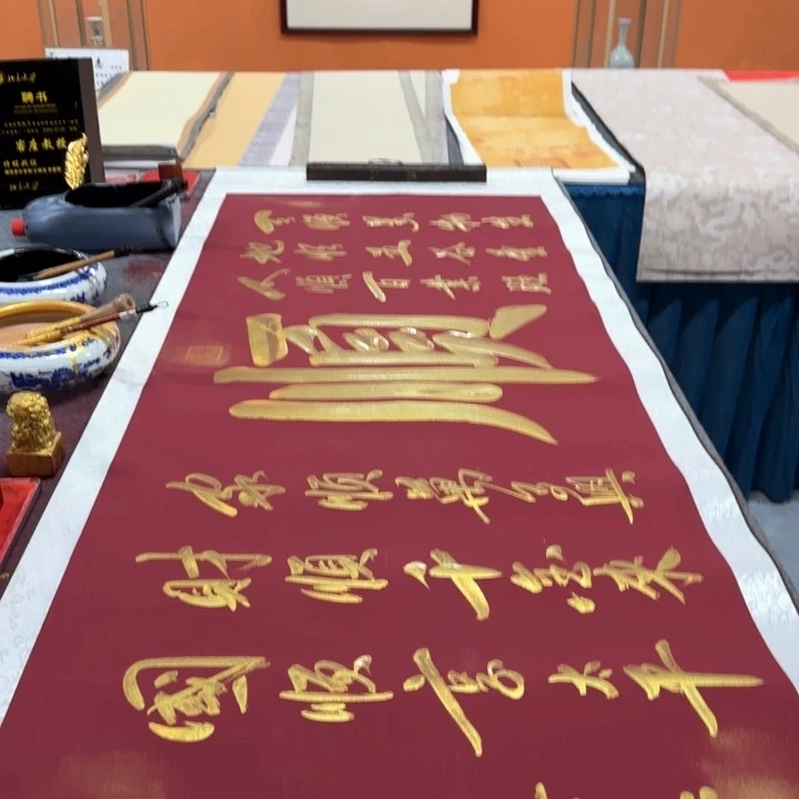 书法陈现法六六顺