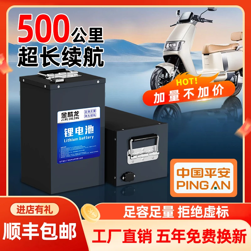 全新48伏60V72V大单体磷酸铁锂电瓶两轮车电动车电池强劲耐用安全