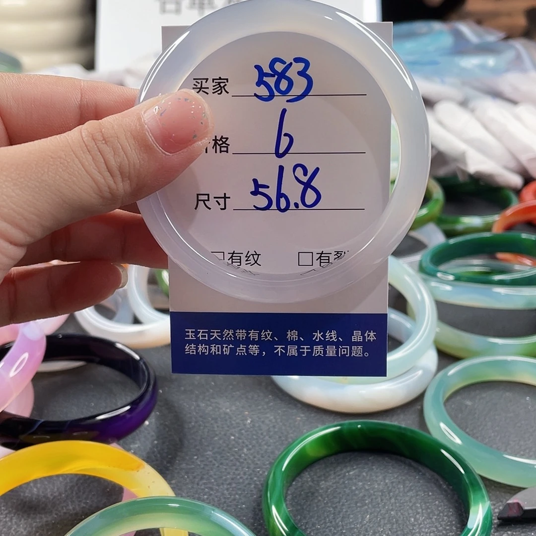 手镯玛瑙/玉髓未镶嵌